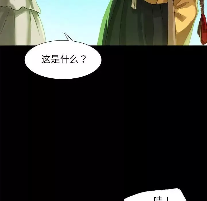 小姐第5話