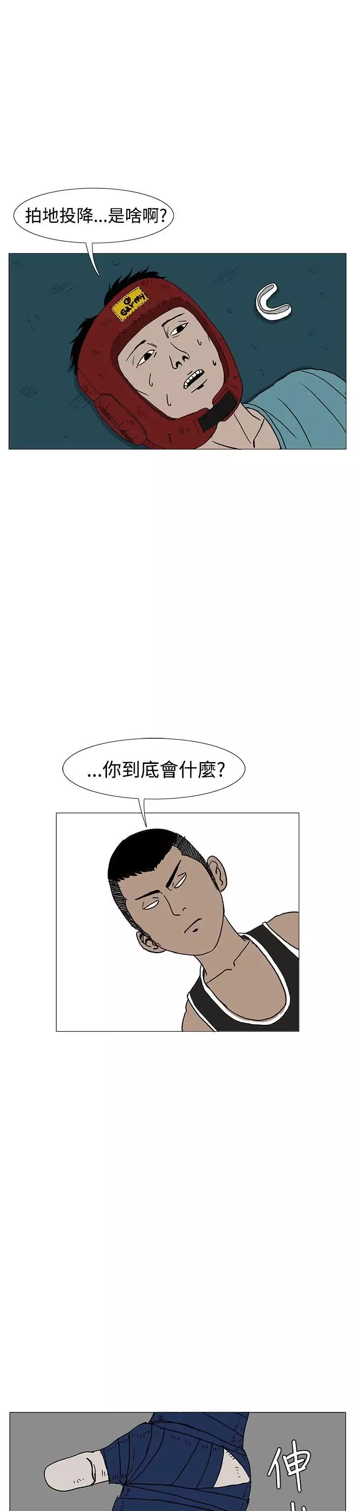 RUN（完结）第10話