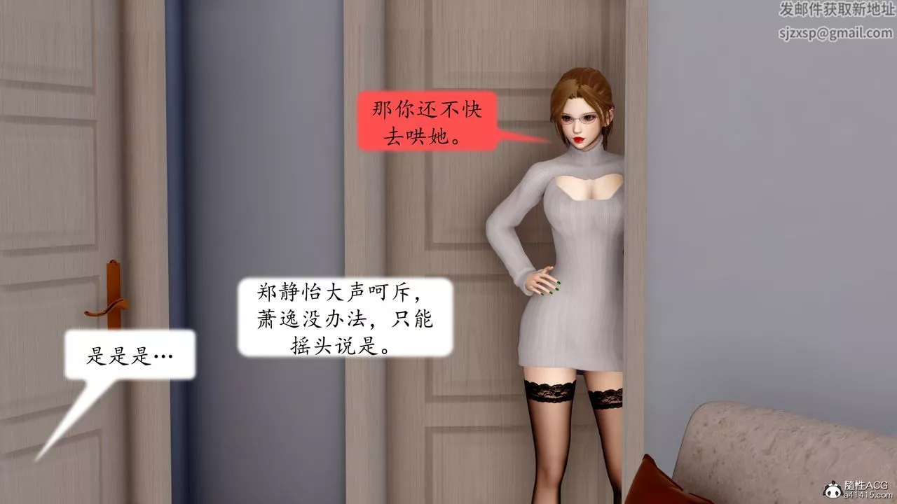 [3D]地球OL小短篇第21話