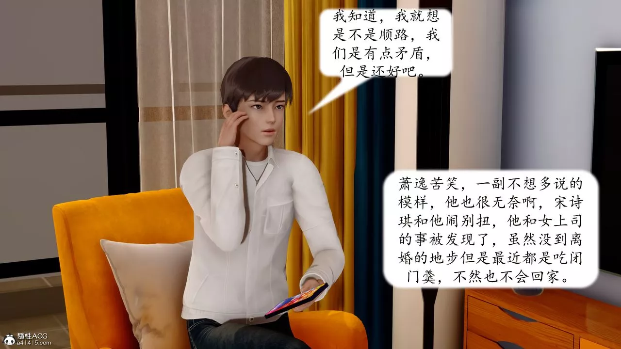 [3D]地球OL小短篇-第21话 - 图片 57
