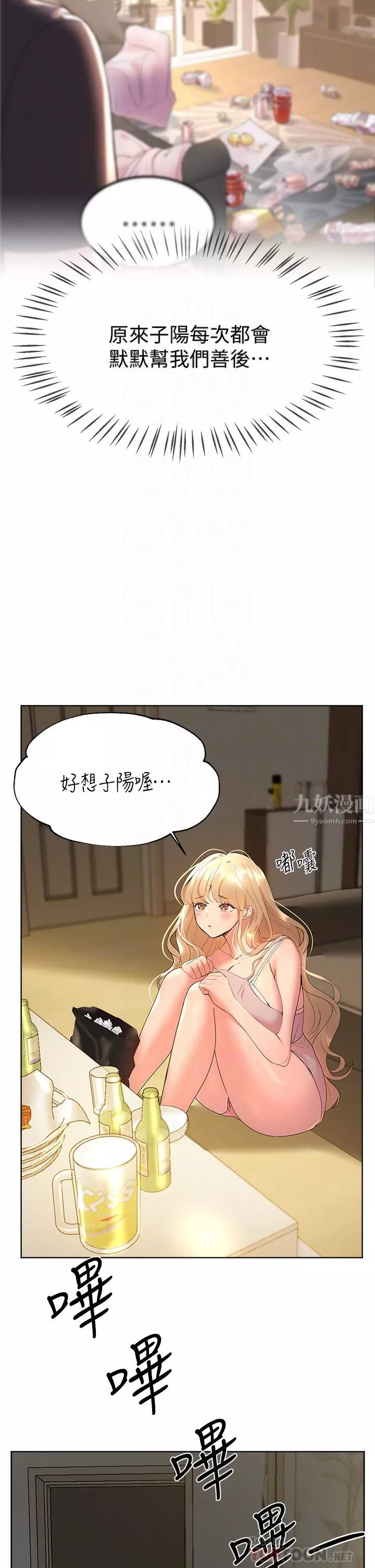 姊姊們的調教第43話-好久不見瞭，我的弟弟♡