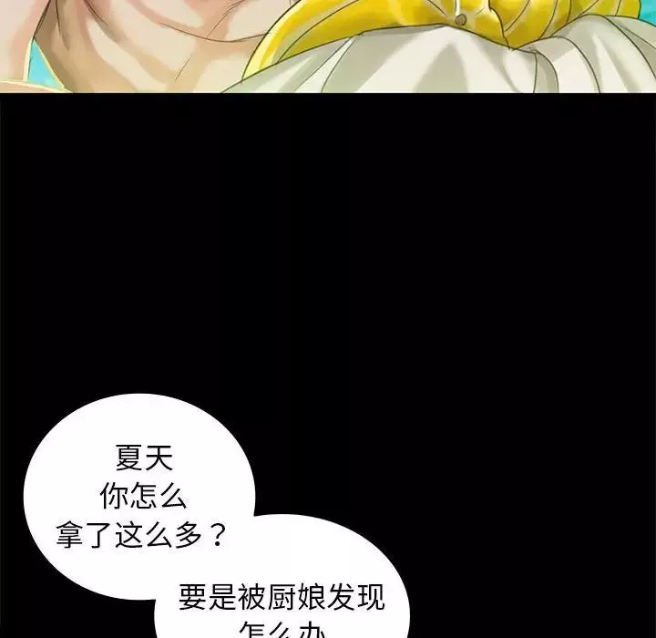 小姐第5話
