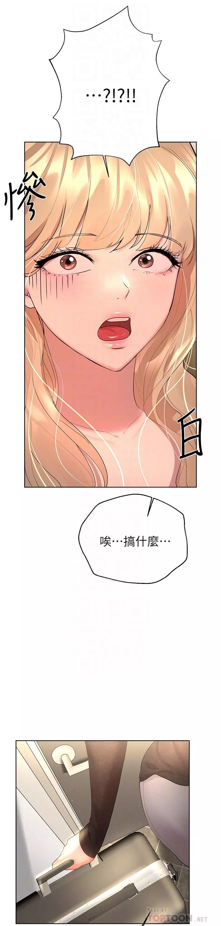 姊姊们的调教-第43话-好久不见瞭，我的弟弟♡ - 图片 12