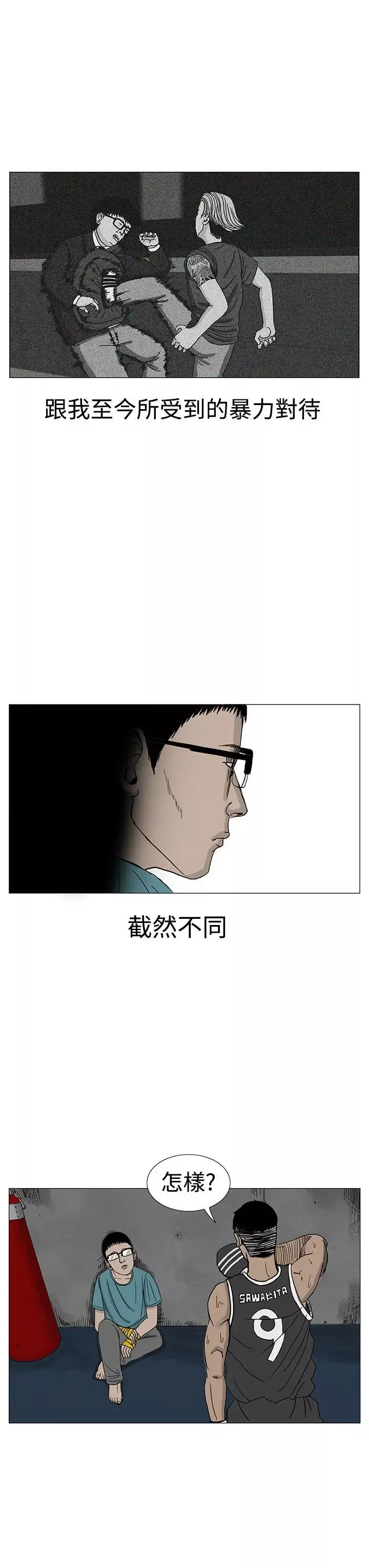 RUN（完结）第10話