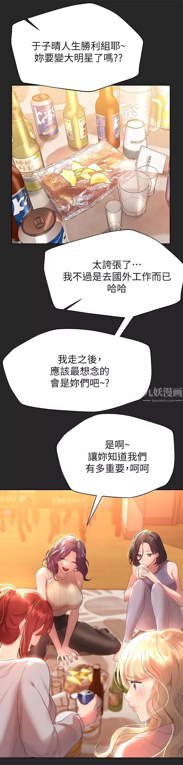 姊姊们的调教-第43话-好久不见瞭，我的弟弟♡ - 图片 15