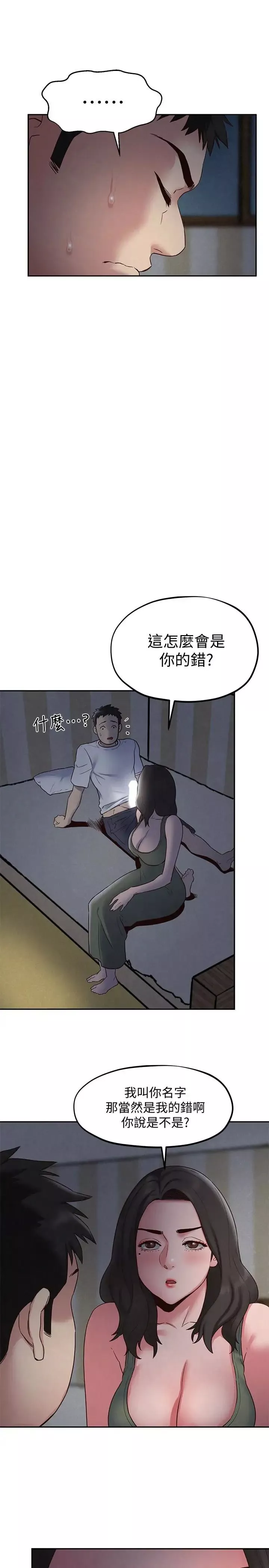 朋友的姊姊-第20话-阿姨来温暖你 - 图片 12
