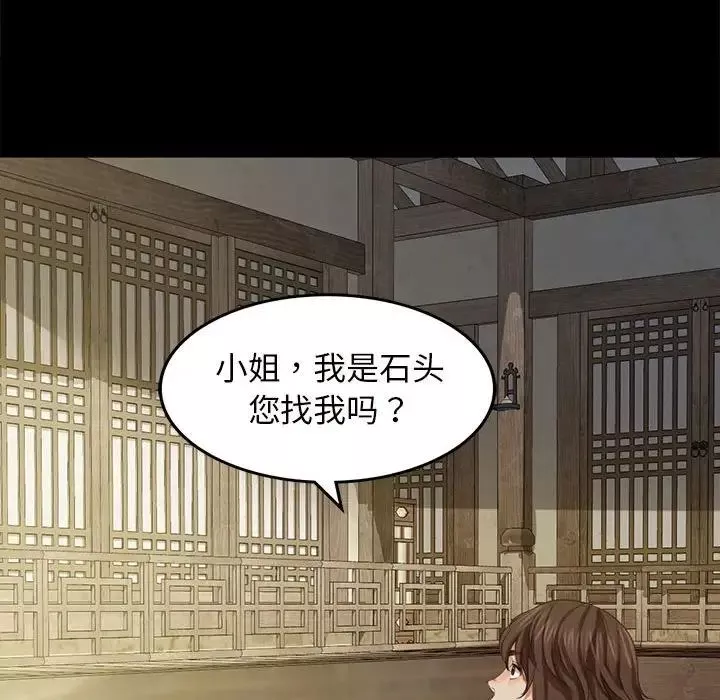 小姐-第5话 - 图片 257