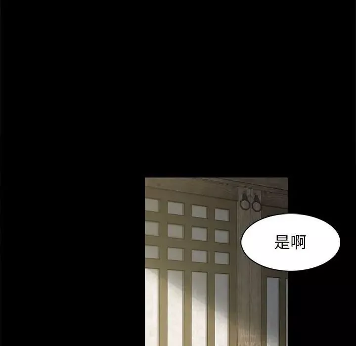 小姐-第5话 - 图片 259
