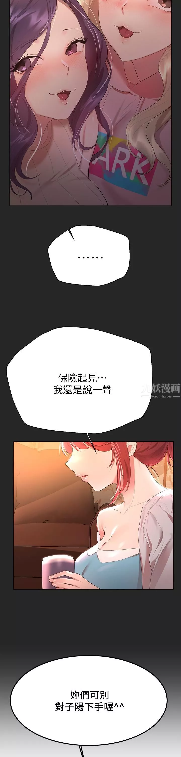 姊姊们的调教-第43话-好久不见瞭，我的弟弟♡ - 图片 19