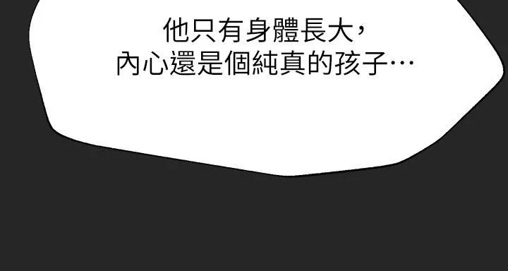 姊姊们的调教-第43话-好久不见瞭，我的弟弟♡ - 图片 21