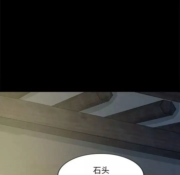 小姐-第5话 - 图片 263