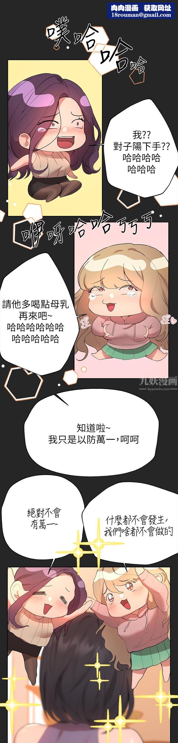 姊姊们的调教第43话-好久不见瞭,我的弟弟♡