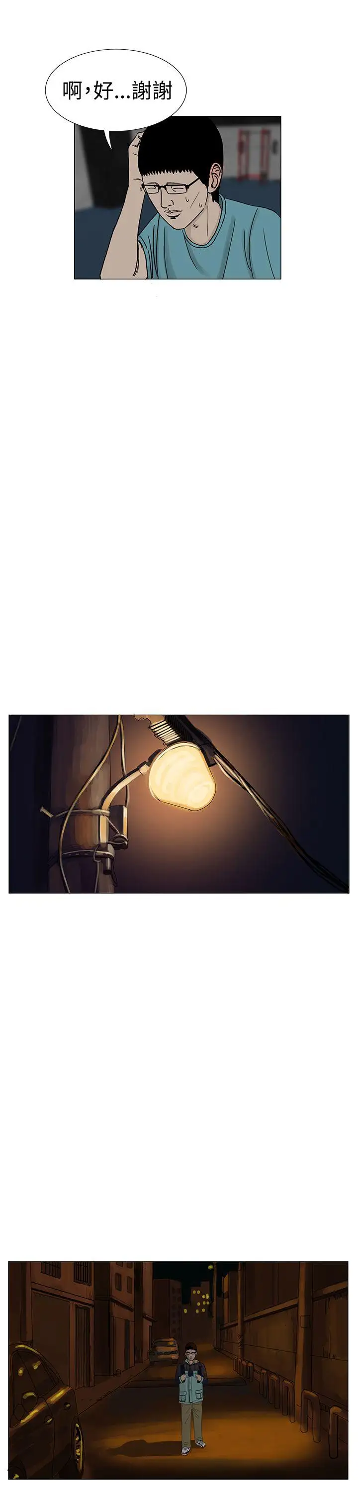 RUN（完结）第10話