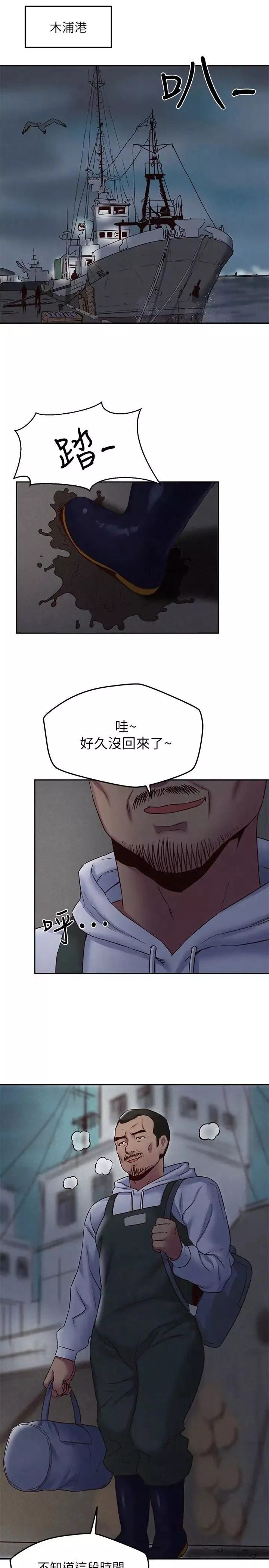 朋友的姊姊第20話-阿姨來溫暖你