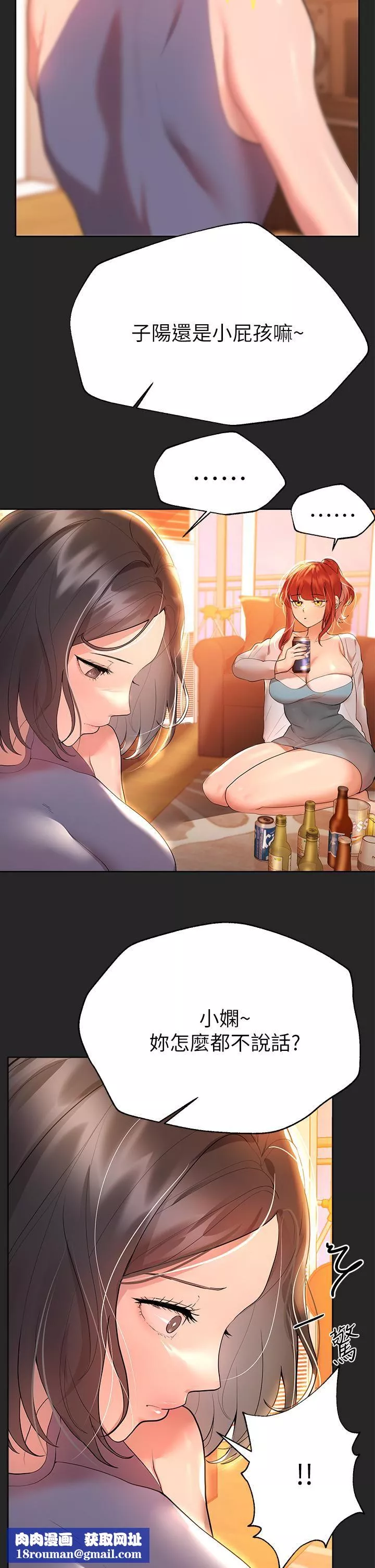 姊姊們的調教第43話-好久不見瞭，我的弟弟♡