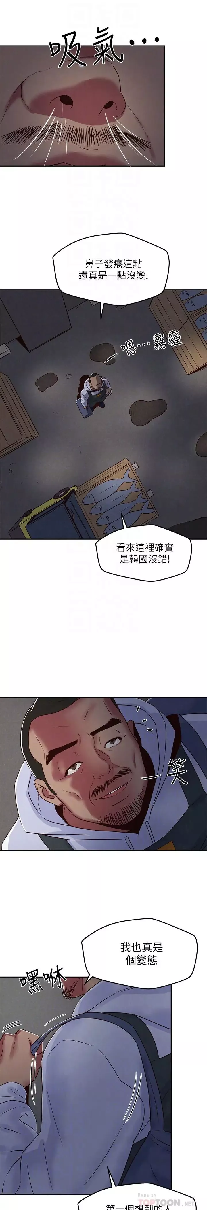 朋友的姊姊第20話-阿姨來溫暖你