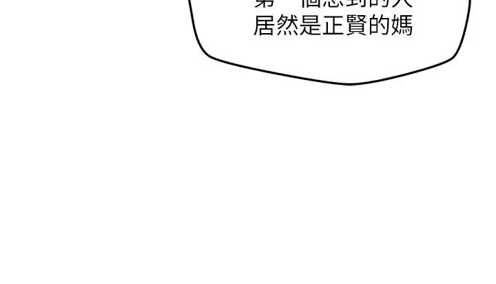 朋友的姊姊第20话-阿姨来温暖你