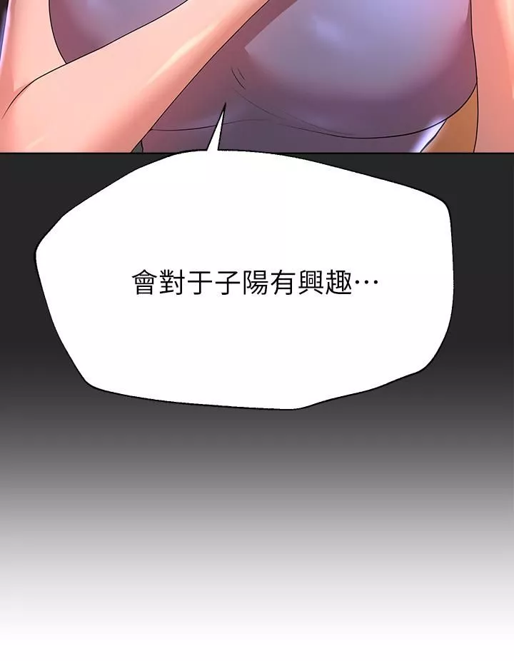姊姊們的調教第43話-好久不見瞭，我的弟弟♡