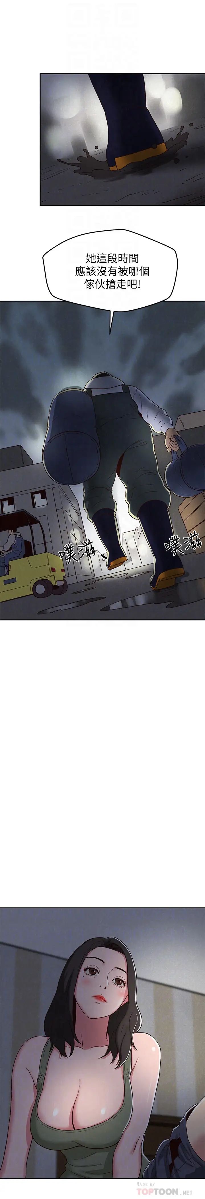 朋友的姊姊第20话-阿姨来温暖你