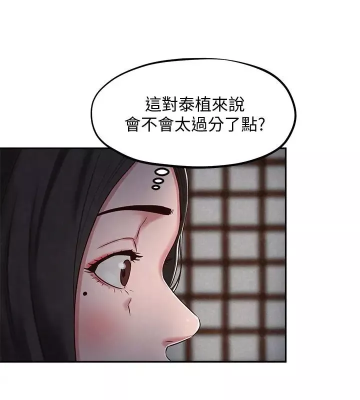 朋友的姊姊-第20话-阿姨来温暖你 - 图片 26