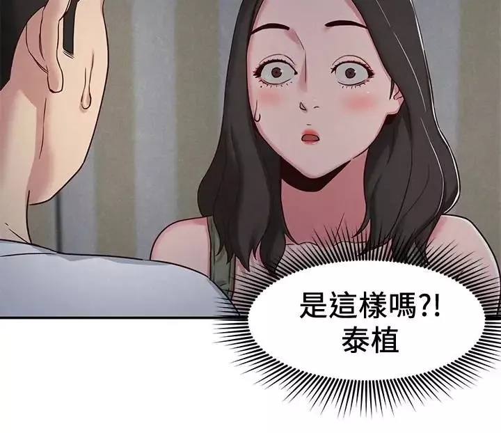 朋友的姊姊-第20话-阿姨来温暖你 - 图片 28