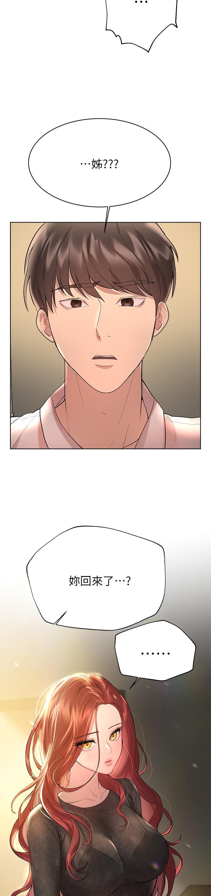 姊姊们的调教第43话-好久不见瞭,我的弟弟♡