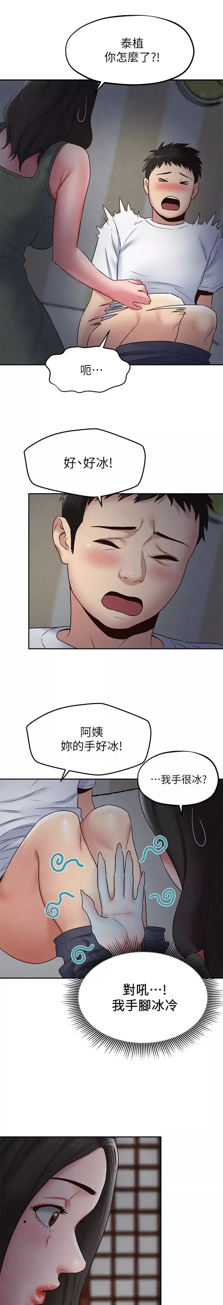 朋友的姊姊-第20话-阿姨来温暖你 - 图片 30