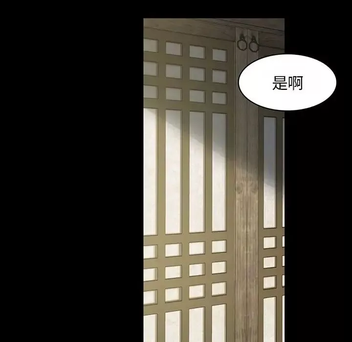 小姐-第6话 - 图片 14