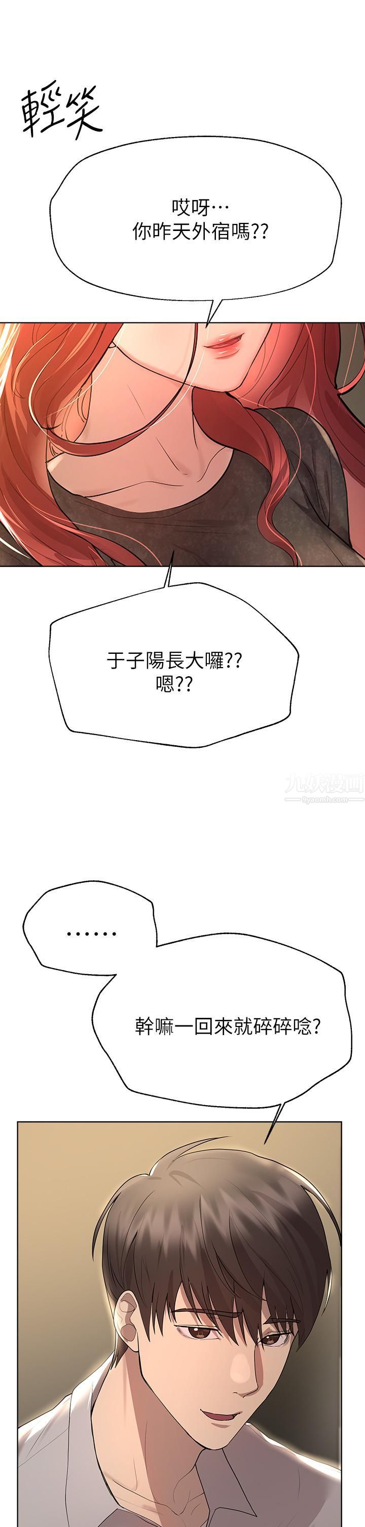 姊姊们的调教第43话-好久不见瞭,我的弟弟♡