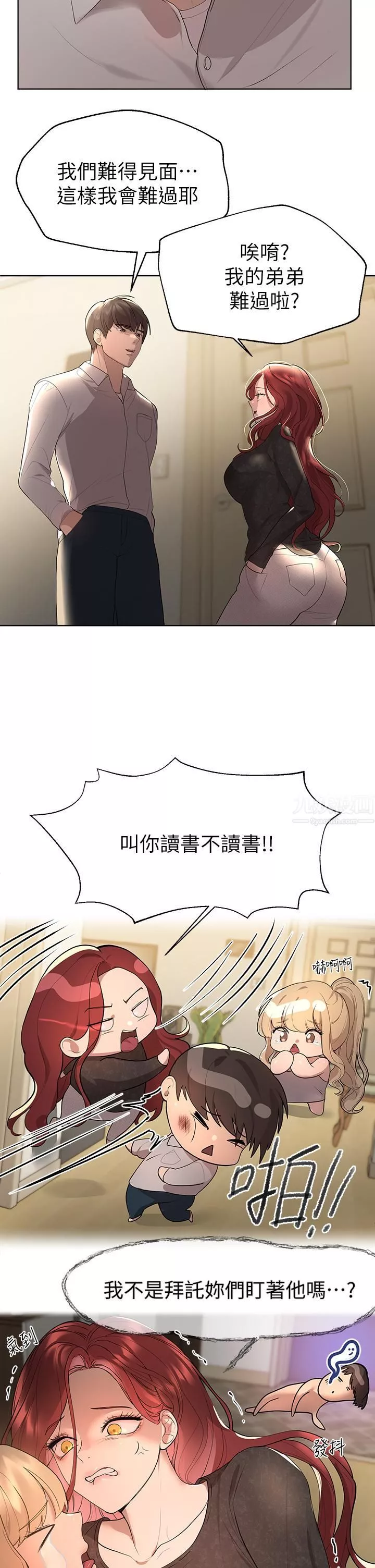 姊姊们的调教-第43话-好久不见瞭，我的弟弟♡ - 图片 35