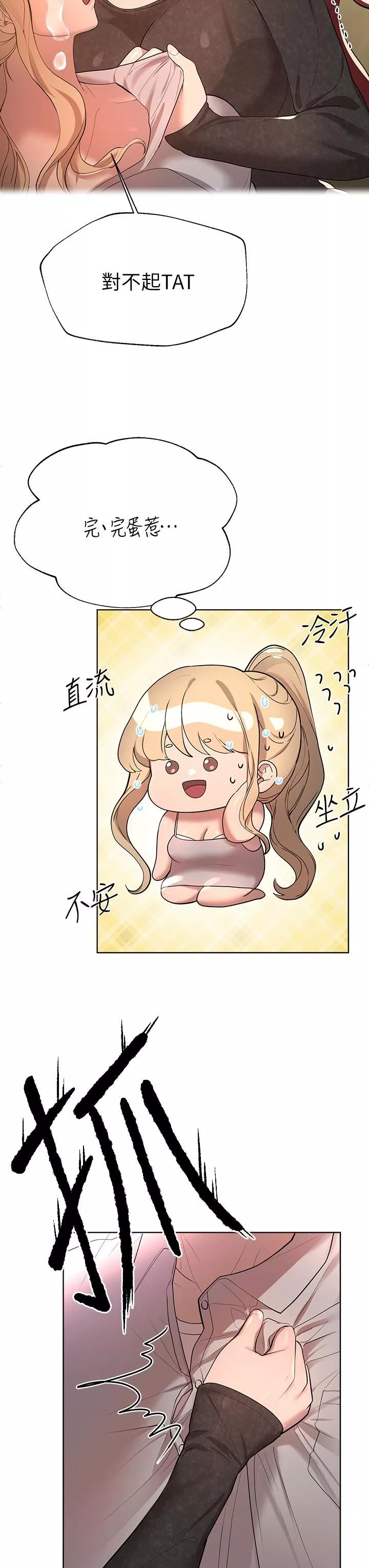 姊姊們的調教第43話-好久不見瞭，我的弟弟♡