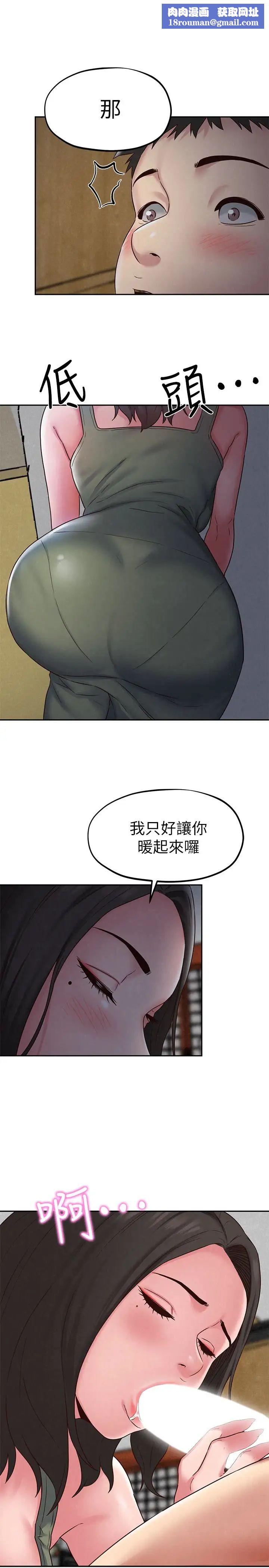 朋友的姊姊第21话-变成熟的智妤姐回来了