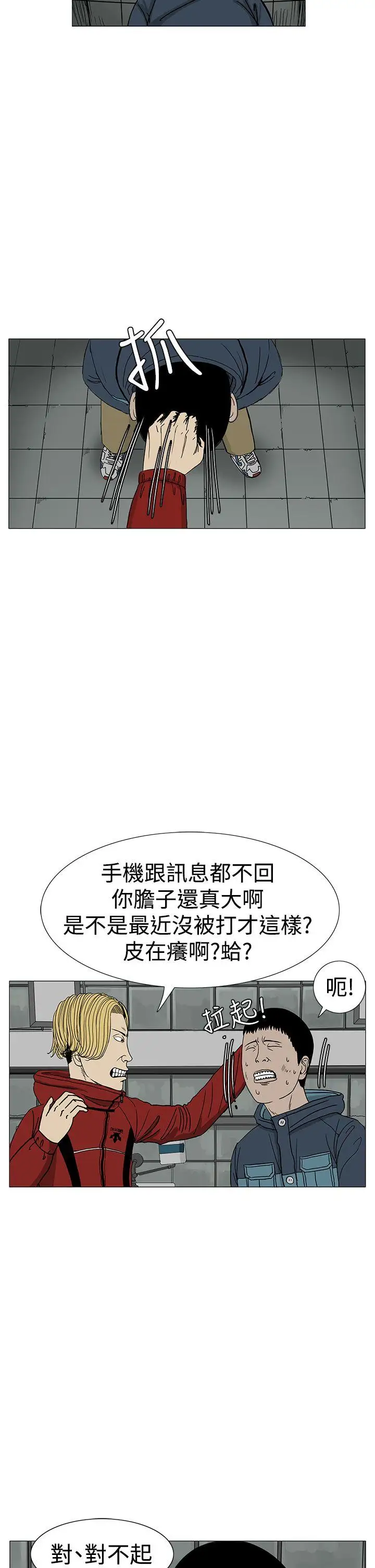 RUN（完结）第10話