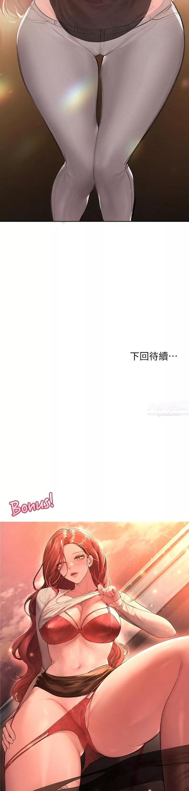 姊姊們的調教第43話-好久不見瞭，我的弟弟♡