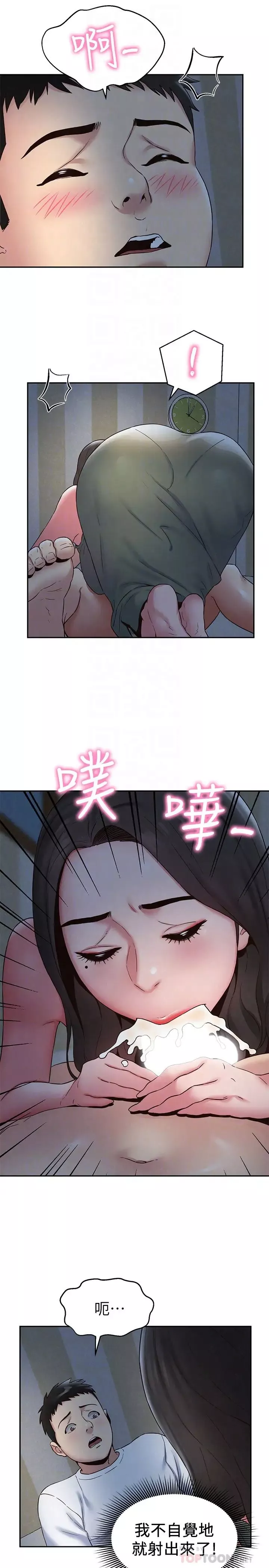 朋友的姊姊-第21话-变成熟的智妤姐回来了 - 图片 7