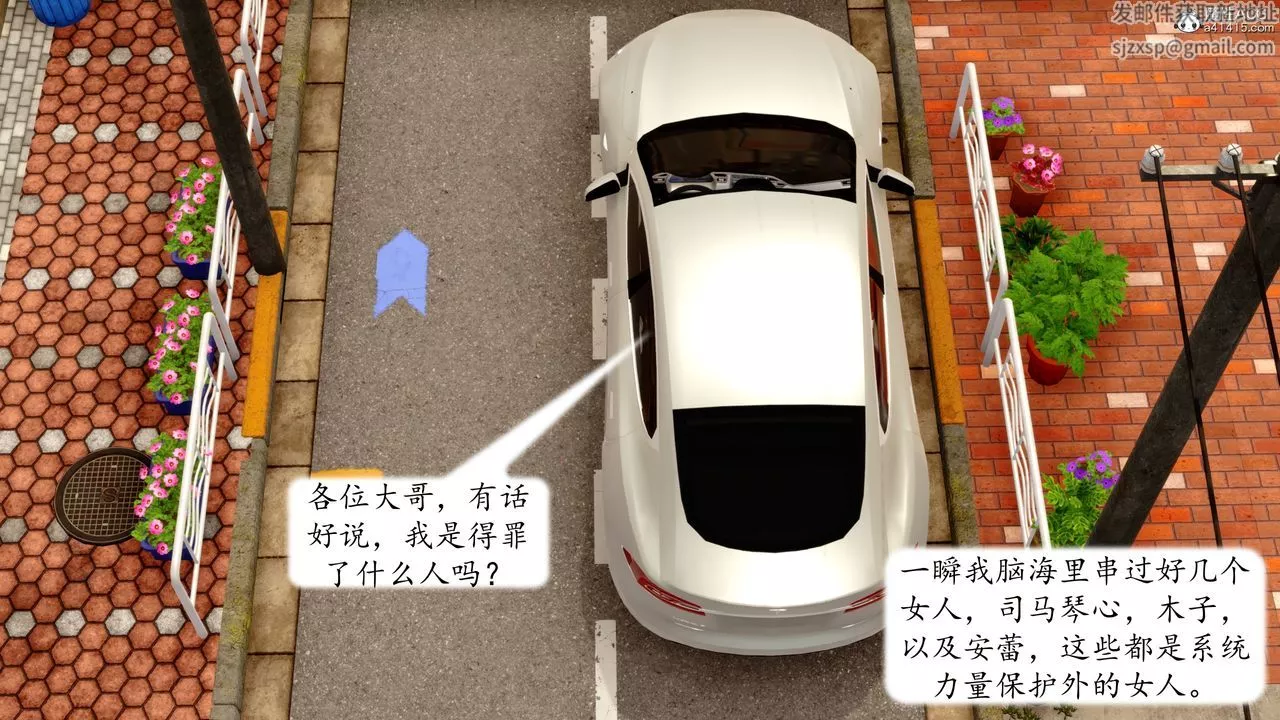 [3D]地球OL小短篇-第23话 - 图片 2