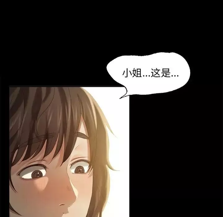 小姐-第6话 - 图片 32