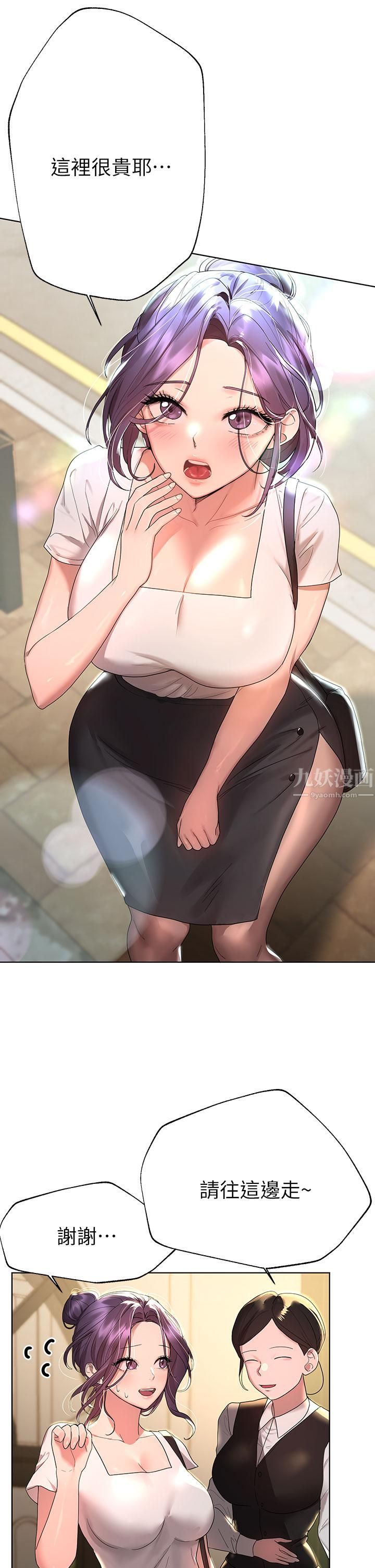 姊姊们的调教第44话-关系可疑的姊弟