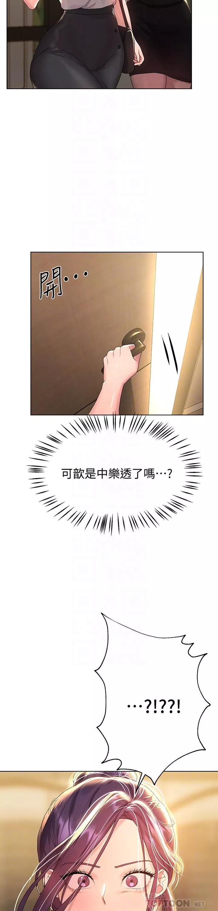 姊姊们的调教-第44话-关系可疑的姊弟 - 图片 6
