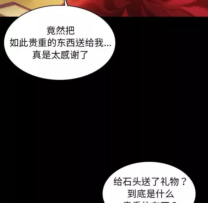 小姐-第6话 - 图片 37