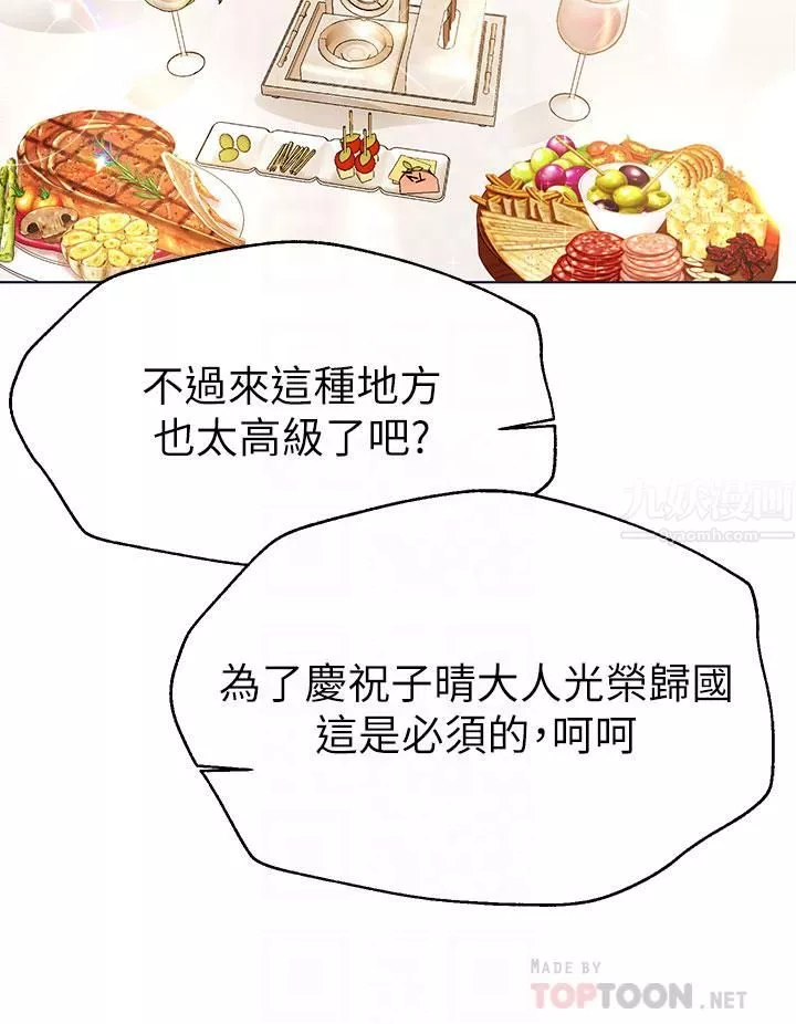 姊姊們的調教第44話-關系可疑的姊弟
