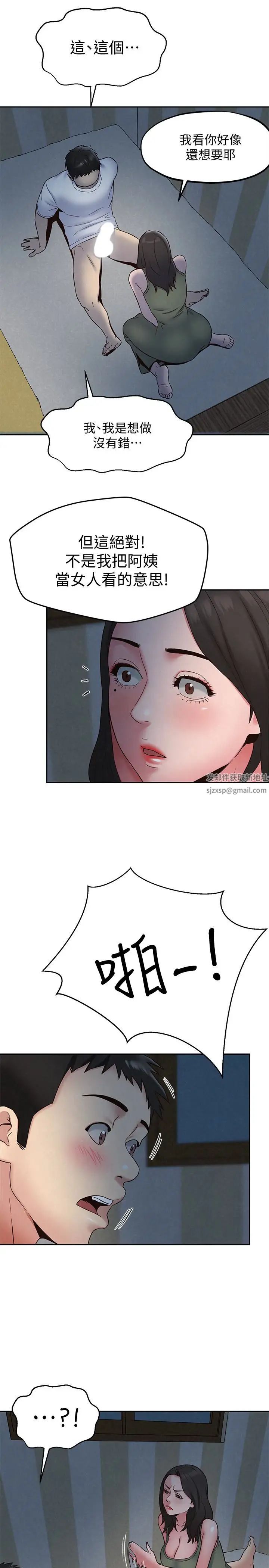 朋友的姊姊第21話-變成熟的智妤姐回來了