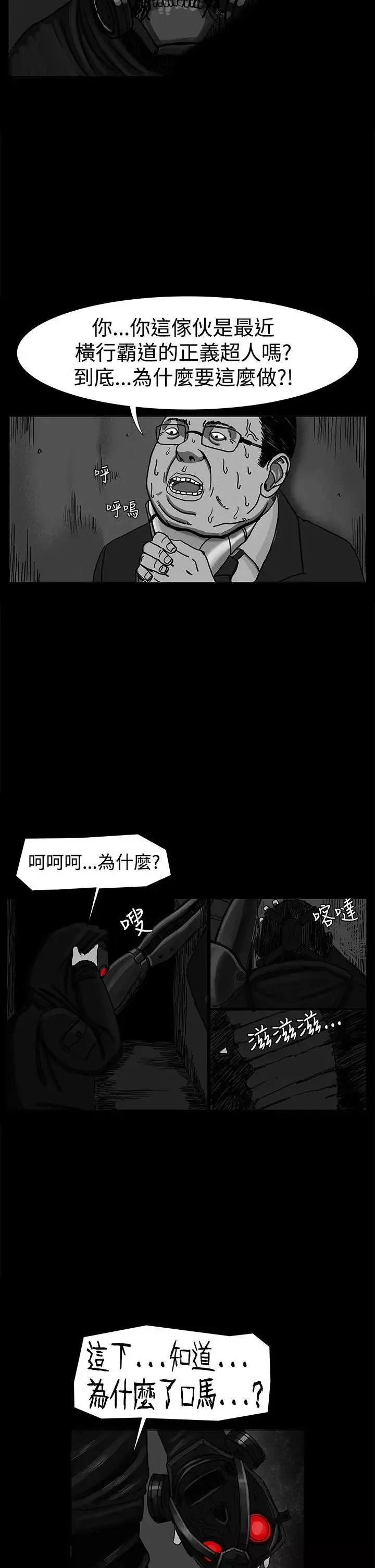 RUN（完结）-第11话 - 图片 6