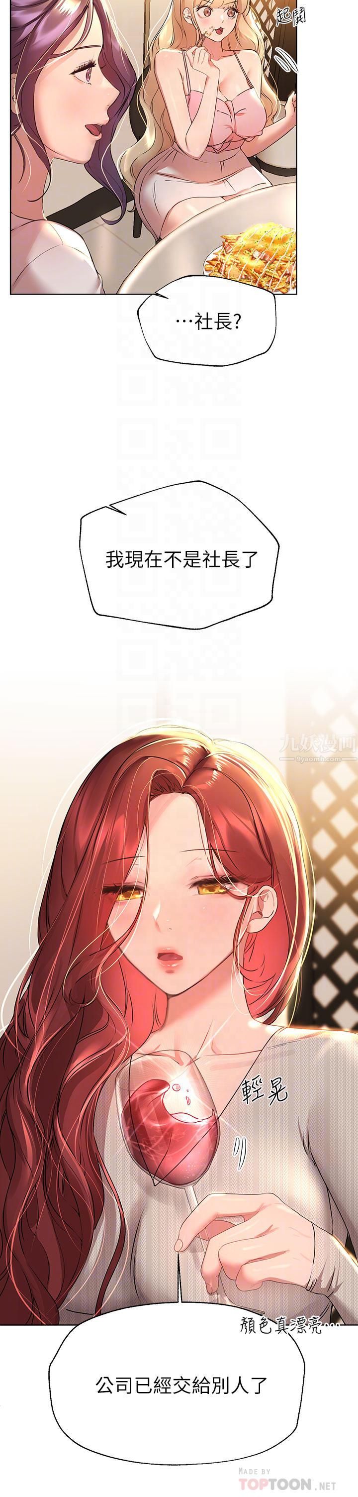 姊姊们的调教第44话-关系可疑的姊弟