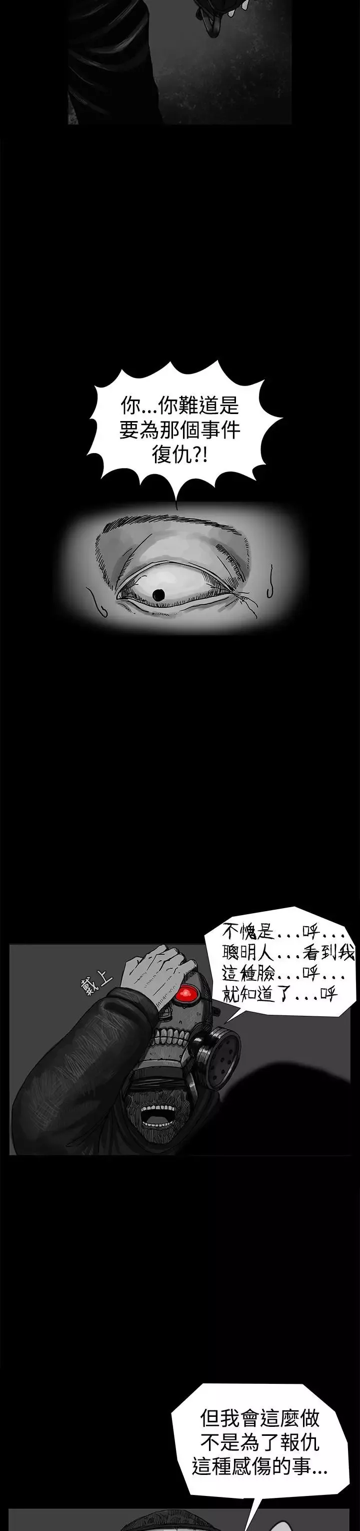 RUN（完结）-第11话 - 图片 7