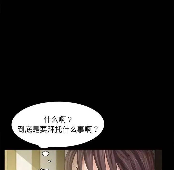 小姐-第6话 - 图片 45