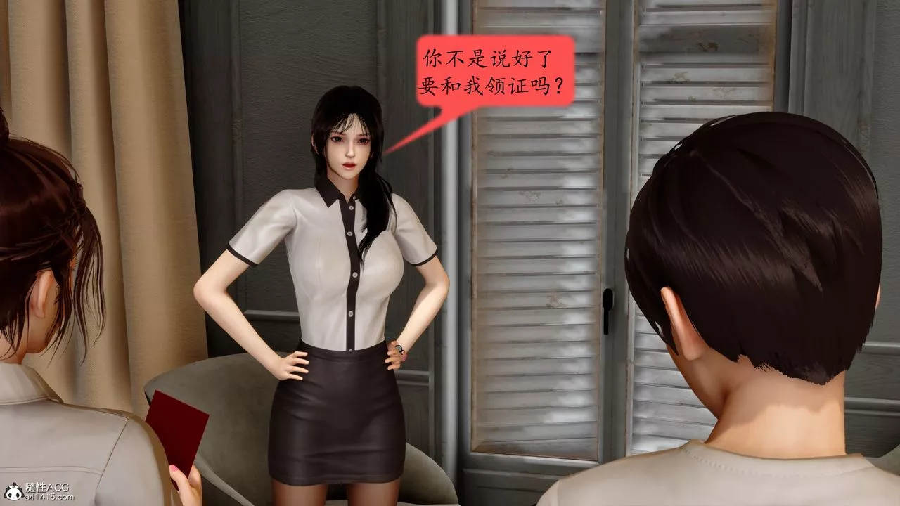 [3D]地球OL小短篇-第23话 - 图片 30