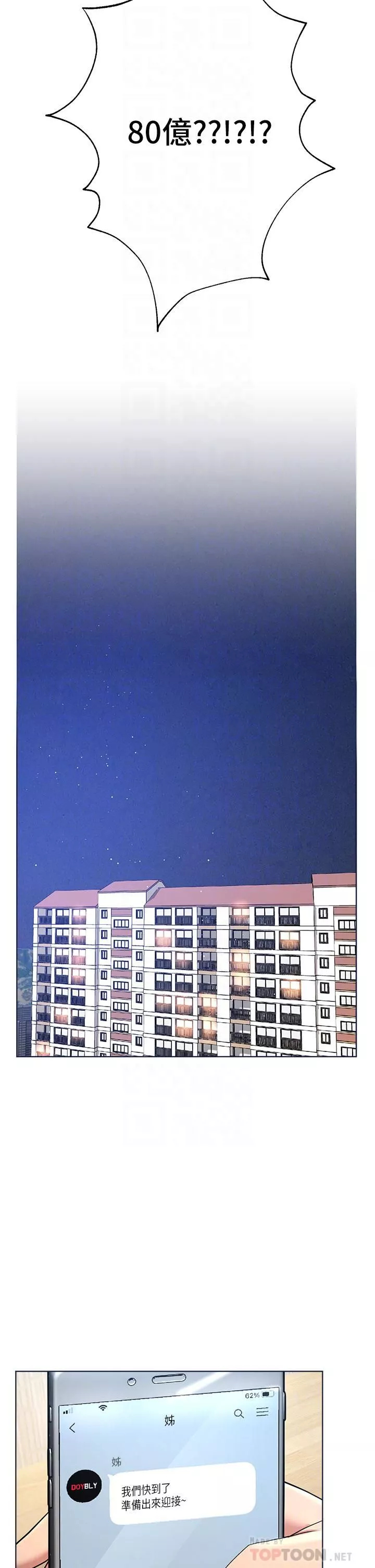 [3D]地球OL小短篇第23話