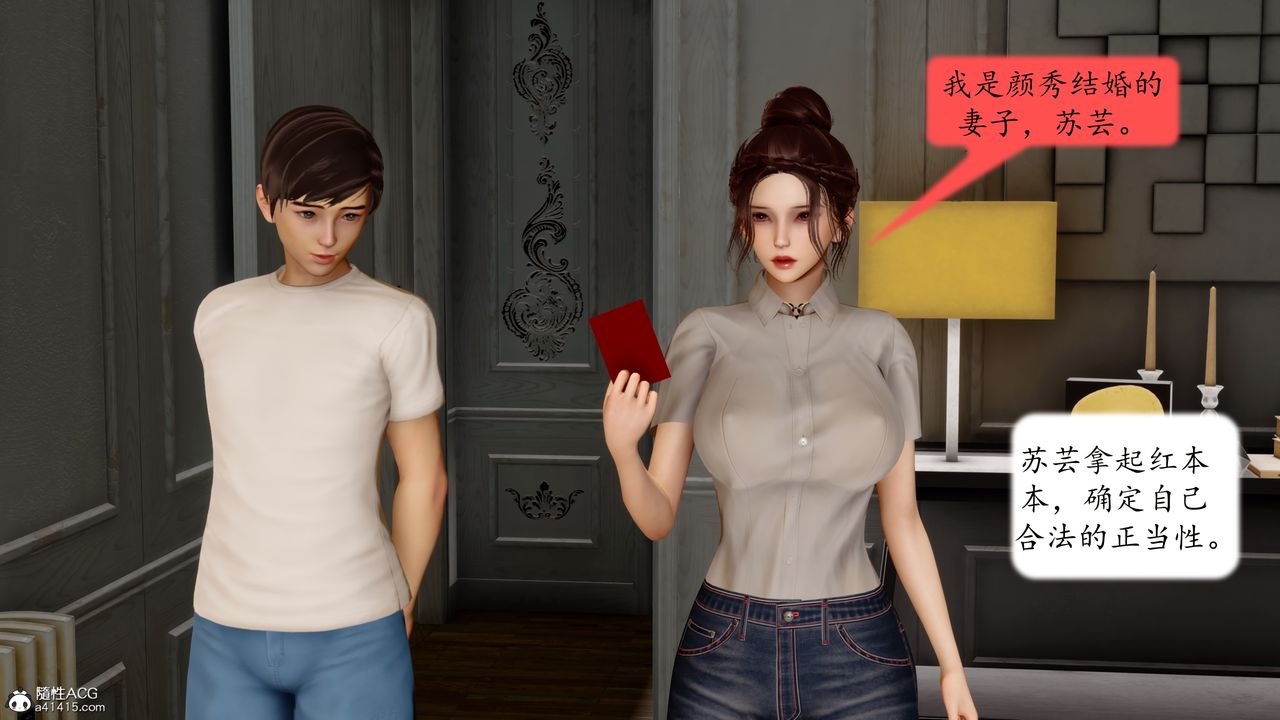 [3D]地球OL小短篇第23話