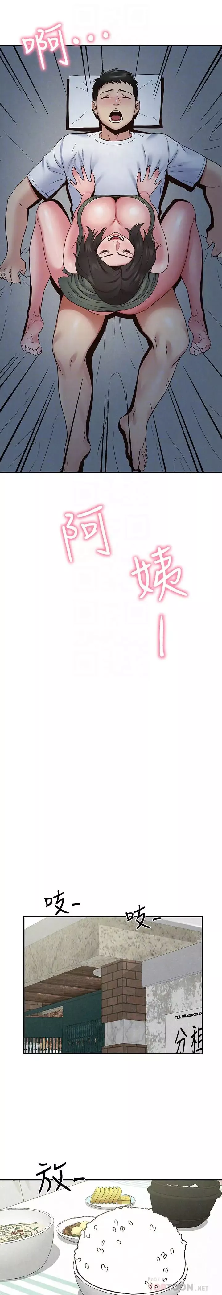 朋友的姊姊第21話-變成熟的智妤姐回來了